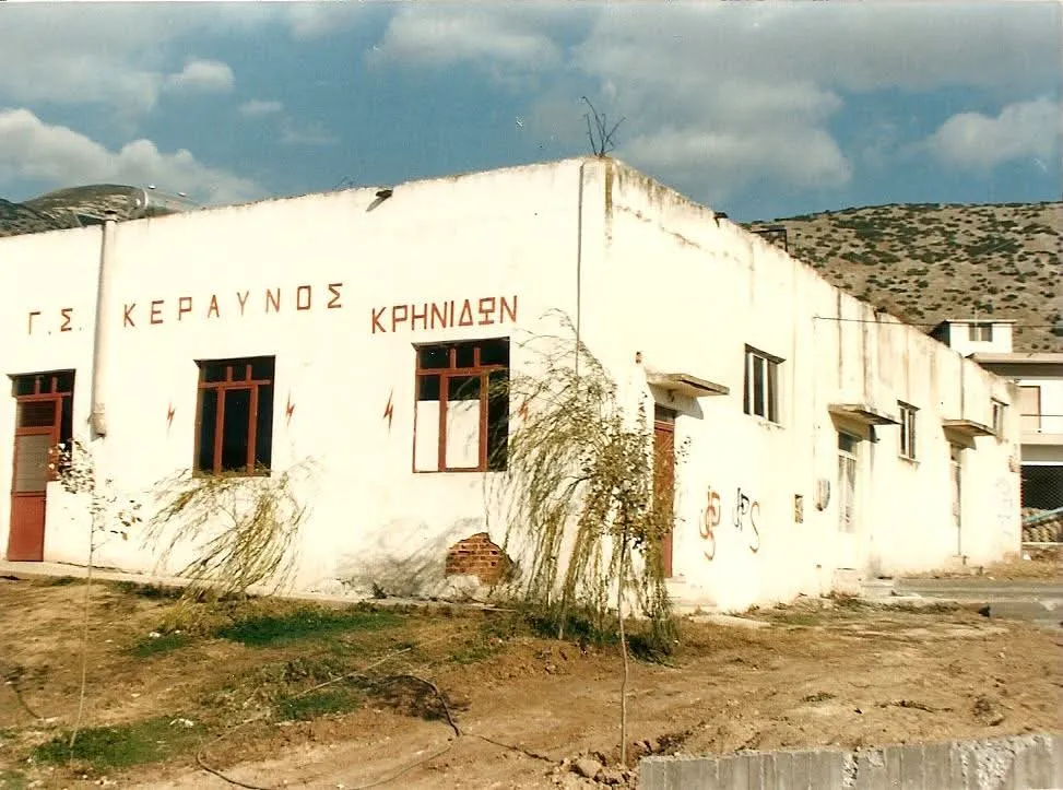 Το ιστορικό οίκημα του συλλόγου