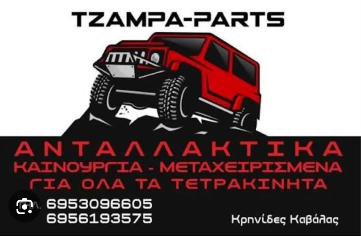 TZAMPA-PARTS