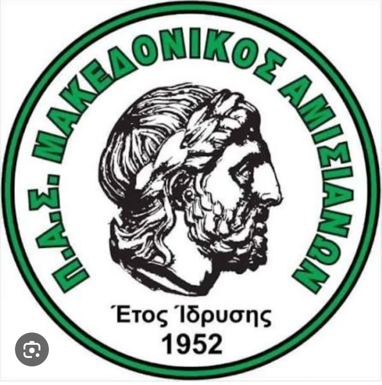 Μακεδονικός Αμισιανων